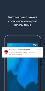 Wi-Fi_FREE скриншот 3