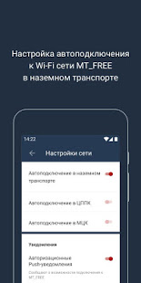 Wi-Fi_FREE скриншот 4