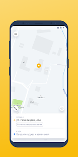 TapTaxi скриншот 2