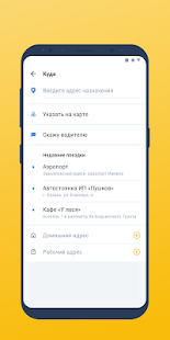 TapTaxi скриншот 3