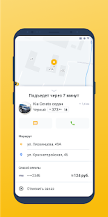TapTaxi скриншот 6
