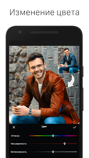 LightX скриншот 3