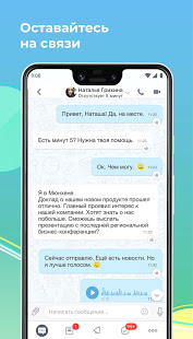 Битрикс24 скриншот 2