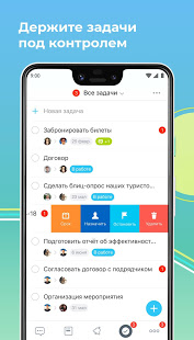 Битрикс24 скриншот 5