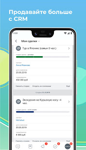 Битрикс24 скриншот 6