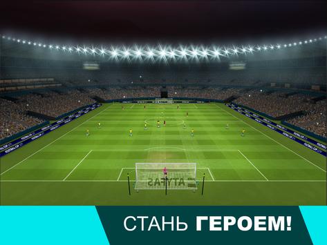 Football Cup 2024 скриншот 4