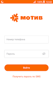 МОТИВ скриншот 3