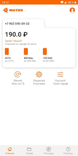 МОТИВ скриншот 4