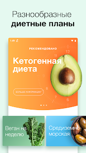 Lifesum скриншот 2