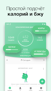 Lifesum скриншот 3