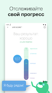 Lifesum скриншот 5