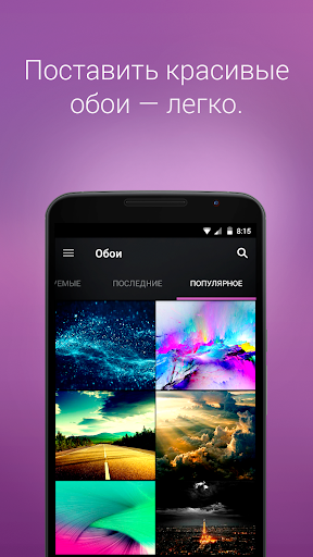 ZEDGE скриншот 2