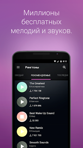 ZEDGE скриншот 3