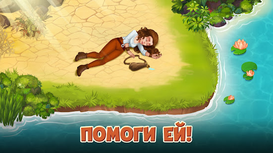 Island Questaway скриншот 2