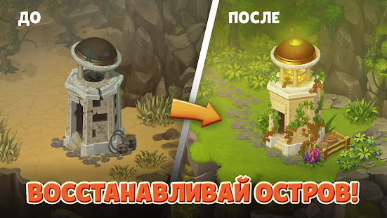 Island Questaway скриншот 4