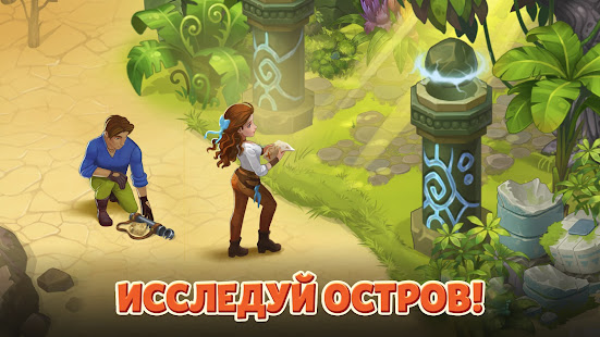 Island Questaway скриншот 6