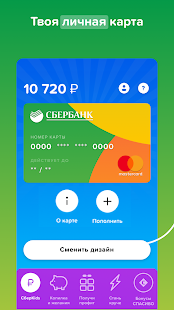 СберKids скриншот 4