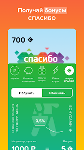 СберKids скриншот 5