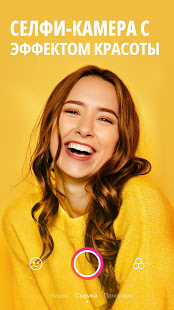 BeautyPlus скриншот 2