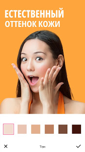 BeautyPlus скриншот 6