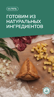 Тюбетей скриншот 3