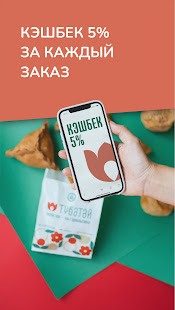 Тюбетей скриншот 4