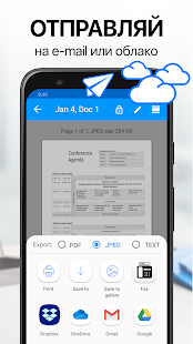 iScanner скриншот 4