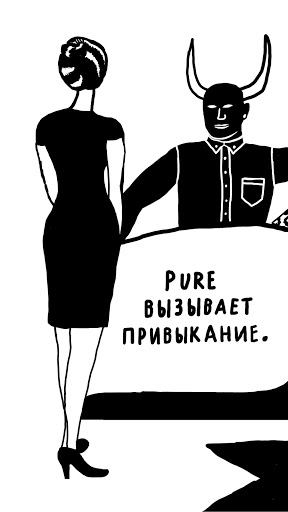 PURE Анонимные знакомства 18+ скриншот 1