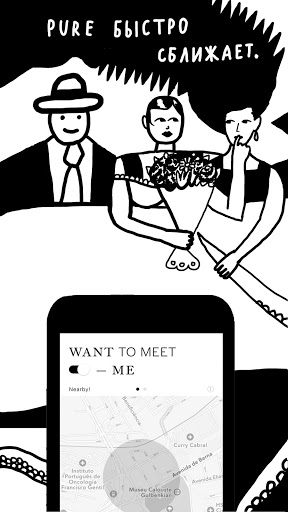 PURE Анонимные знакомства 18+ скриншот 3