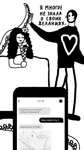 PURE Анонимные знакомства 18+ скриншот 5