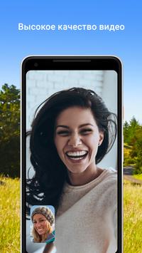 Google Meet скриншот 1