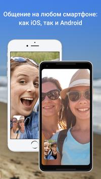 Google Meet скриншот 2