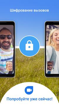 Google Meet скриншот 4