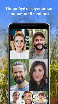 Google Meet скриншот 5