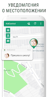 KidsControl скриншот 4