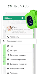 KidsControl скриншот 5