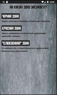 Тест на зека 2020 скриншот 2