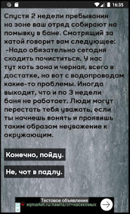 Тест на зека 2020 скриншот 4