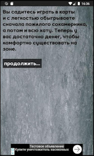 Тест на зека 2020 скриншот 5