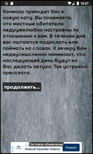 Тест на зека 2020 скриншот 6