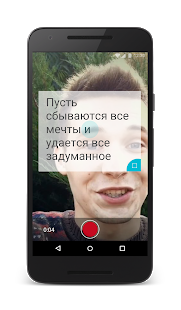 Selvi - Камера Суфлёр скриншот 2