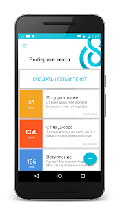 Selvi - Камера Суфлёр скриншот 3