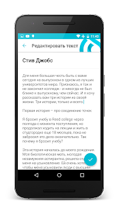 Selvi - Камера Суфлёр скриншот 4