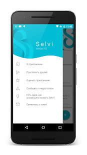 Selvi - Камера Суфлёр скриншот 5