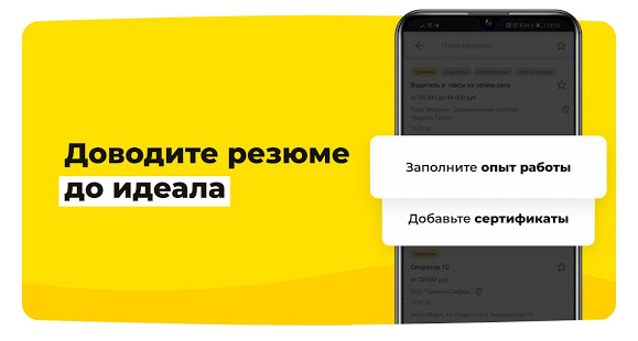 Зарплата.ру скриншот 3