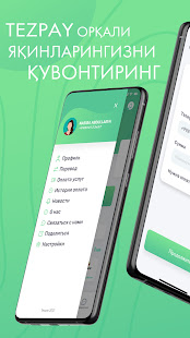 TezPay скриншот 3