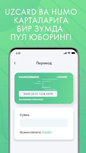 TezPay скриншот 5