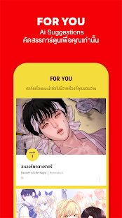 comico การ์ตูนและนิยายออนไลน์ скриншот 4