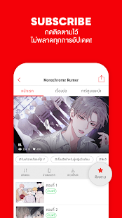 comico การ์ตูนและนิยายออนไลน์ скриншот 6