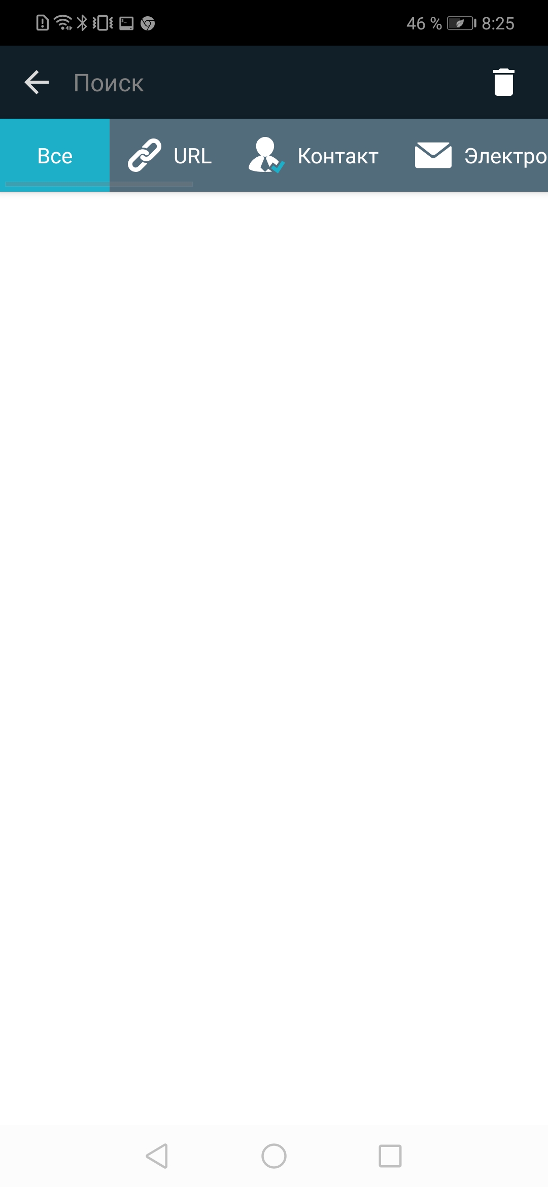 Считыватель QR-кода скриншот 5